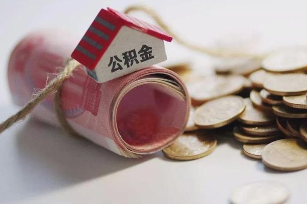 塔城公积金找黄牛几天能批下来（公积金找黄牛几天能批下来啊）